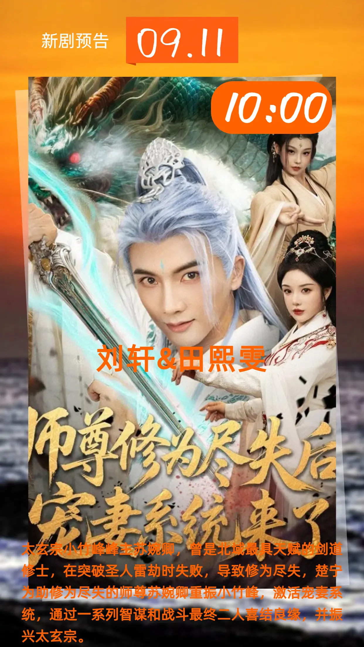 师尊修为尽失后宠妻系统来了